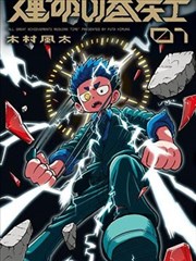 奥特曼传奇萨迦剧场版封面